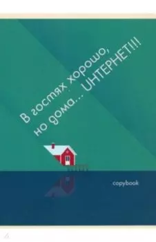 Тетрадь для конспектов Fix idea. Дизайн 4, А4, 60 листов, клетка