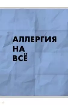 Тетрадь для конспектов Ой, все, А4, 48 листов, клетка
