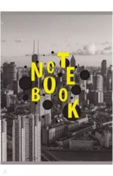 Тетрадь для конспектов "В городе", А4, 96 листов, клетка (ТЛ4964722)
