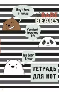 Тетрадь для нот We Bare Bears, 12 листов, А4