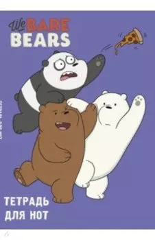 Тетрадь для нот We Bare Bears, 24 листа, А4