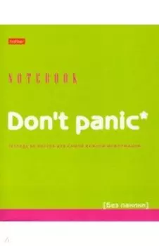 Тетрадь Don't panic, 80 листов, клетка, в ассортименте