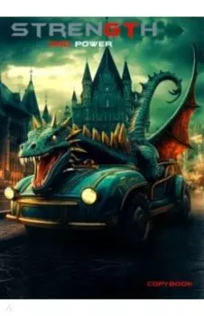 Тетрадь Дракон, А5, 96 листов, клетка