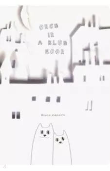 Тетрадь "Два котика" (40 листов, клетка) (7-40-001/05)