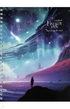 Тетрадь Фантастический мир, 96 листов, клетка, А5