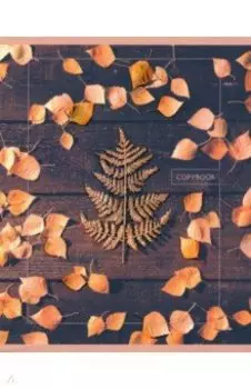 Тетрадь "Гербарий", А5, 96 листов, клетка, в ассортименте (ТЛ967175)