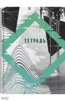 Тетрадь Глитч, А4, 120 листов, линия