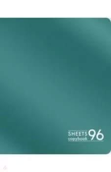 Тетрадь Изумрудное сияние, 96 листов, клетка, А5