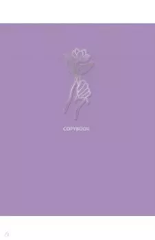 Тетрадь Lilac. Приятные моменты, А5, 48 листов, клетка, в ассортименте