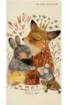 Тетрадь Любовь, как она есть, А6, 30 листов, клетка