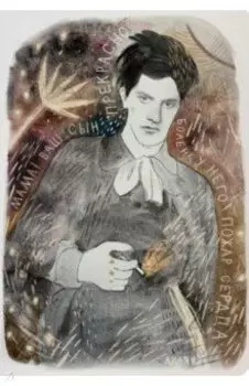 Тетрадь Маяковский, 40 листов, клетка