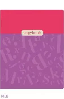 Тетрадь Monocolor. Letters, А5, 48 листов, линия, в ассортименте