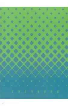 Тетрадь на кольцах Абстракция, 120 листов, клетка