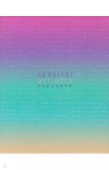 Тетрадь на кольцах Градиент, 120 листов, клетка