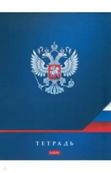 Тетрадь на кольцах Россия, А5, 160 листов, клетка