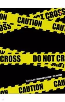 Тетрадь на кольцах со сменным блоком "Будь осторожен" (160 листов, А5, клетка) (7-160-081/85)