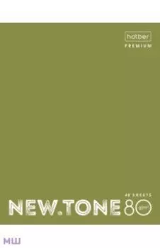 Тетрадь NEWtone Олива, 48 листов, клетка, А5