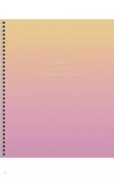 Тетрадь Нежные градиенты, 80 листов, клетка, в ассортименте