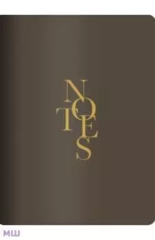 Тетрадь Notes, 48 листов, клетка, коричневая