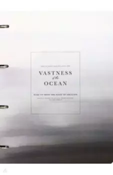 Тетрадь Oblivion, Океан, 120 листов, клетка, А4