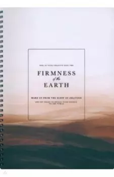 Тетрадь Oblivion, Земля, 96 листов, клетка, А4