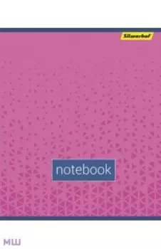 Тетрадь общая (96 листов, А5, клетка), Моноколор, цвет в ассортименте (1535824)
