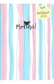 Тетрадь общая "Bunny. Полосы" (40 листов, А5, линия) (N1873)