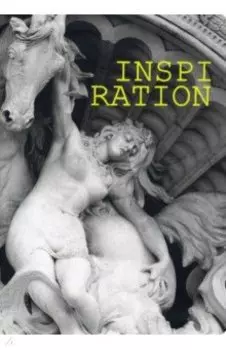 Тетрадь общая "Inspiration" (96 листов, А5, клетка) (N2011)