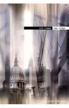 Тетрадь общая "Призма времени" (80 листов, А4, клетка) (7-80-836)