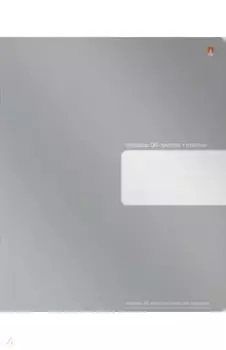 Тетрадь Platinum, А5+, 96 листов, клетка