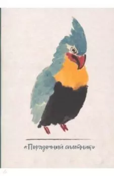 Тетрадь "Порядочный сплетник" (32 листа, нелинованная)