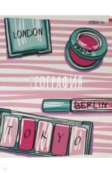 Тетрадь предметная, 48 листов, А5, клетка, GIRLS ONLY. ГЕОГРАФИЯ (7-48-1102/07)