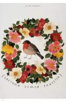 Тетрадь Птичка в цветах, 40 листов, клетка, А5