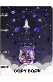 Тетрадь с кольцевым механизмом Космическое пространство, 120 листов, клетка