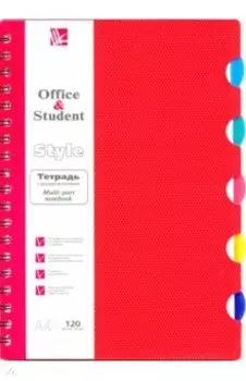 Тетрадь с разделителями Темно-красная, А4, 120 листов, клетка