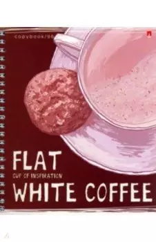 Тетрадь Счастье в кофе, А5, 96 листов, клетка, в ассортименте