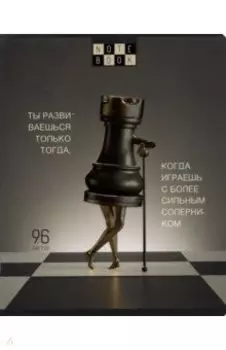Тетрадь Шахматы, А5, 96 листов, клетка, в ассортименте