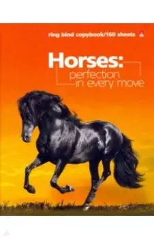 Тетрадь со сменным блоком Мустанги, А5+, 160 листов, клетка