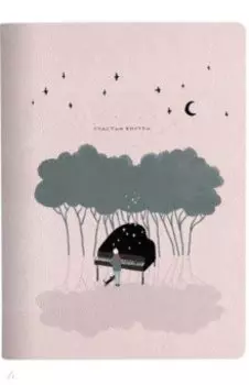 Тетрадь Soul рояль, 40 листов, А4, клетка