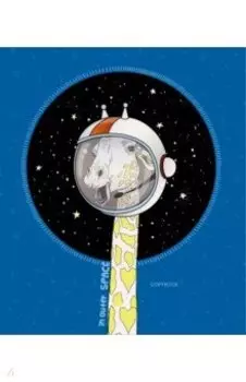 Тетрадь Space blue. Дизайн 1, А5, 48 листов, клетка