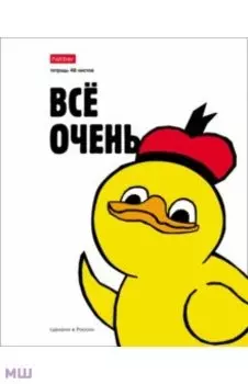 Тетрадь Утка Всё, 48 листов, клетка, в ассортименте