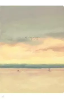 Тетрадь View. Небо, А4, 40 листов, клетка