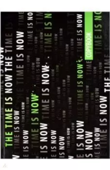 Тетрадь Время пришло, А4, 96 листов, клетка