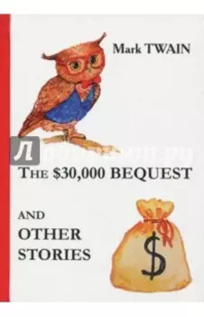 The $30,000 Bequest and Other Stories