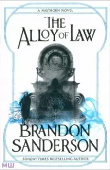 The Alloy of Law