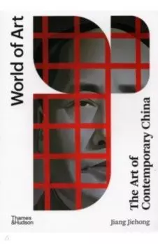 The Art of Contemporary China