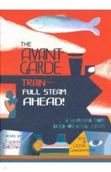 The Avant-Garde Train