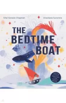The Bedtime Boat