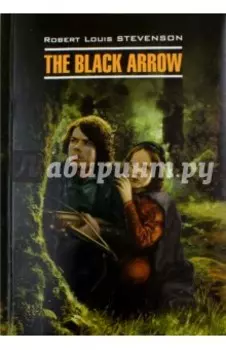 THE BLACK ARROW