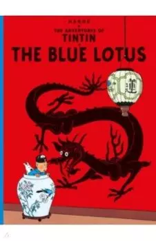 The Blue Lotus